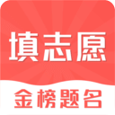 高考志愿填報2020