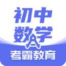 初中數(shù)學(xué)