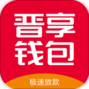 晉享錢包