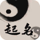 寶寶起名取名寶典