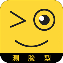測(cè)臉型
