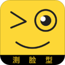 測(cè)臉型