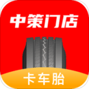中策車空間卡車門店版