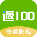 返100