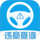 123車輛違章查詢