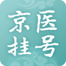 北京醫(yī)院掛號通