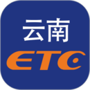 云南ETC