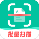 掃描儀全能王