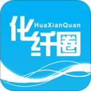 化纖圈
