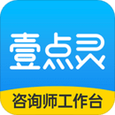 壹點(diǎn)靈咨詢師版