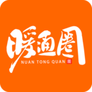 暖通圈