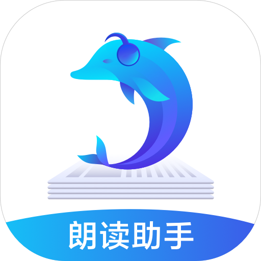 訊飛有聲