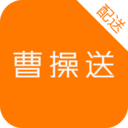 曹操送骑手版v5.1.6