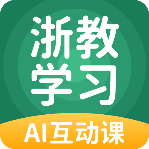 浙教學(xué)習(xí)