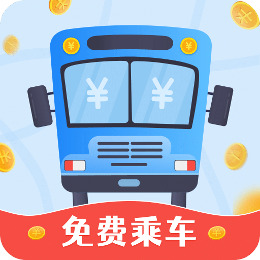 公交快報(bào)
