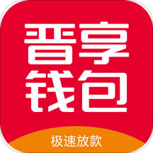 晉商消費金融