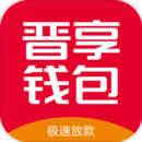 晉享錢包