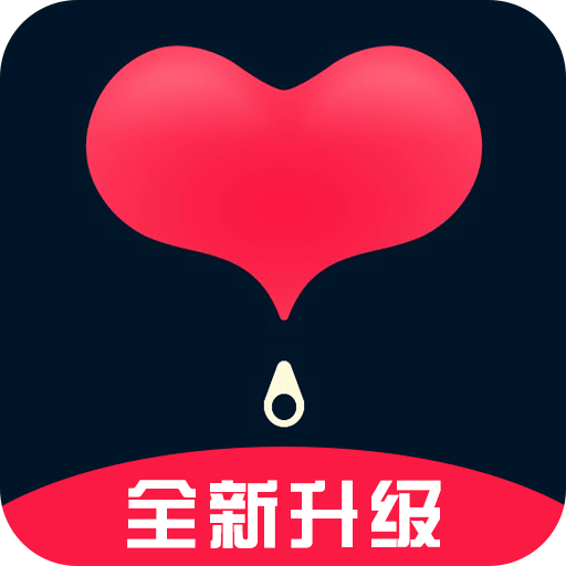 心遇见v1.0.4