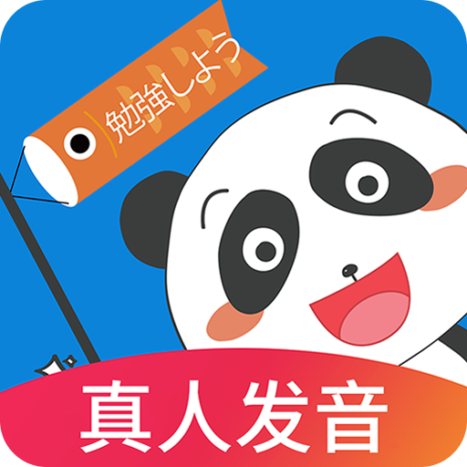 日語入門學(xué)堂