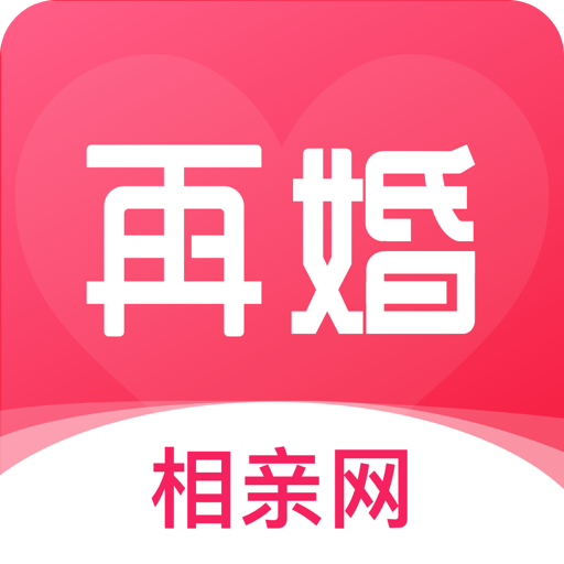 再婚相亲网v2.0.0