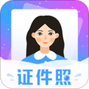 一寸二寸證件照