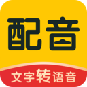 配音鴨文字轉(zhuǎn)語(yǔ)音