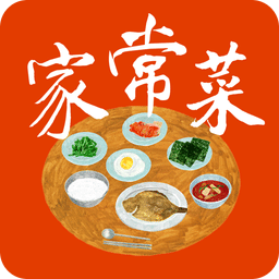 家常菜