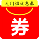 省錢神器