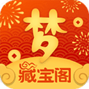 夢(mèng)幻藏寶閣