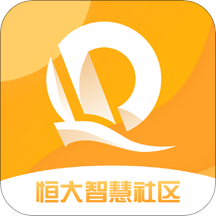 恒大智慧社區(qū)