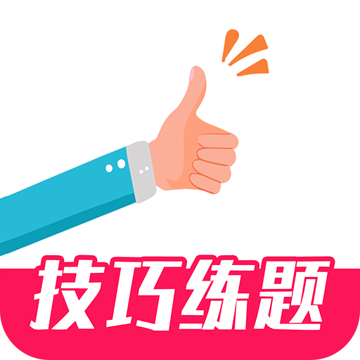 一起駕考