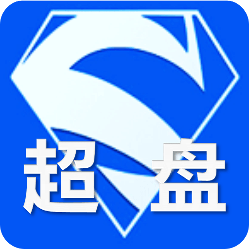 超级盘点机v3.1.2