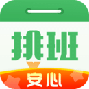 排班日歷