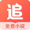 追讀小說(shuō)