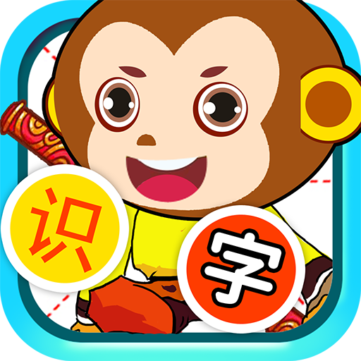 兒童識(shí)漢字