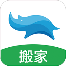 藍犀牛搬家