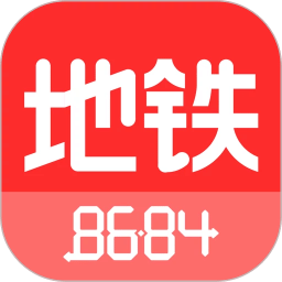 8684地鐵
