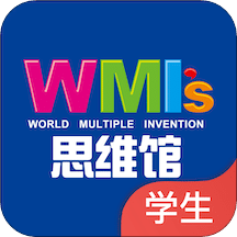 WMI思维馆学生端