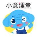 小盒課堂