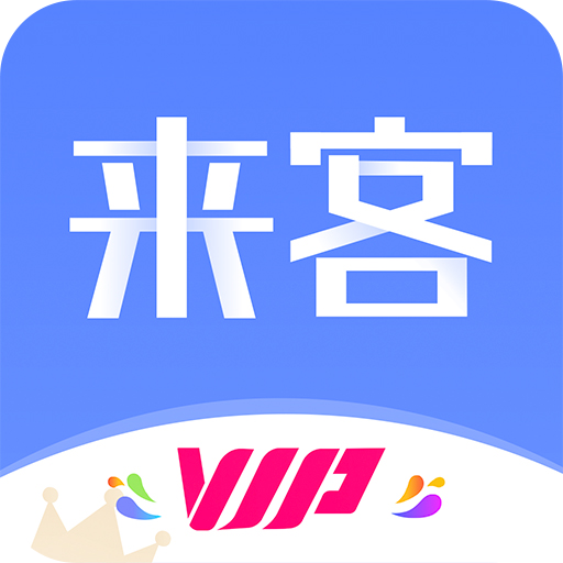 乐居来客v5.1.1