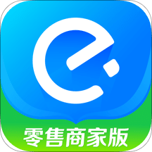 餓百零售商家版