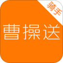 曹操送騎手版