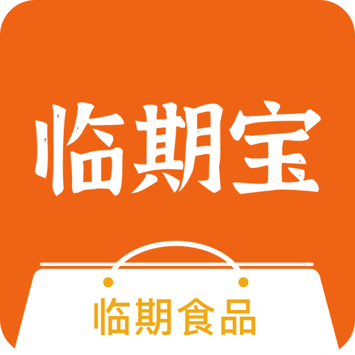 臨期食品臨期寶