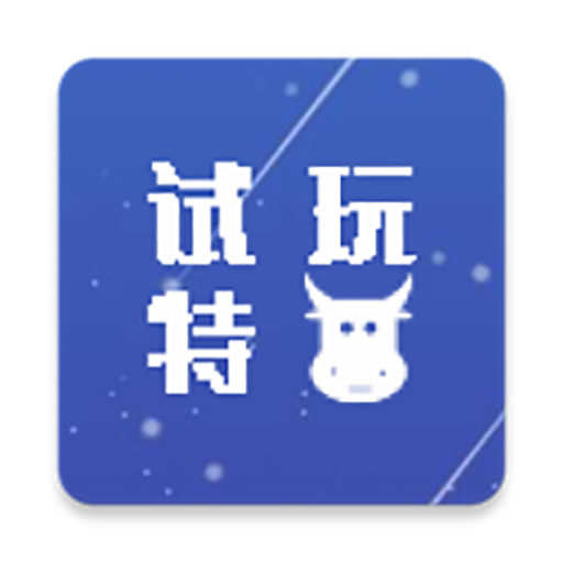 试玩特牛v1.2