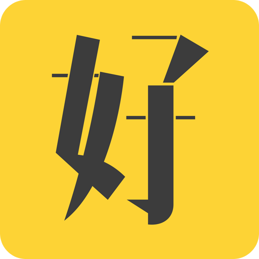 好身材Pro