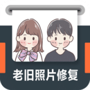 老舊照片修復(fù)