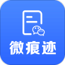 微痕迹v2.6.10