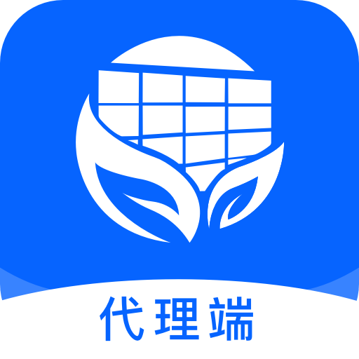 光伏生活代理端v1.3.0