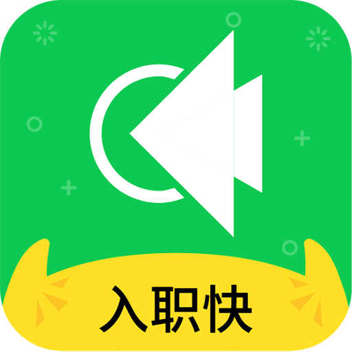 職池工作
