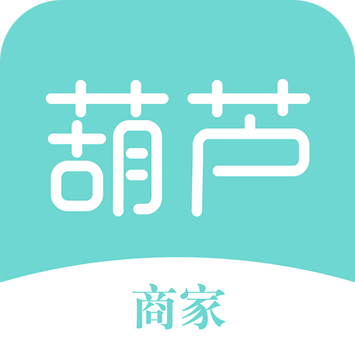 葫芦商家v2.5.0